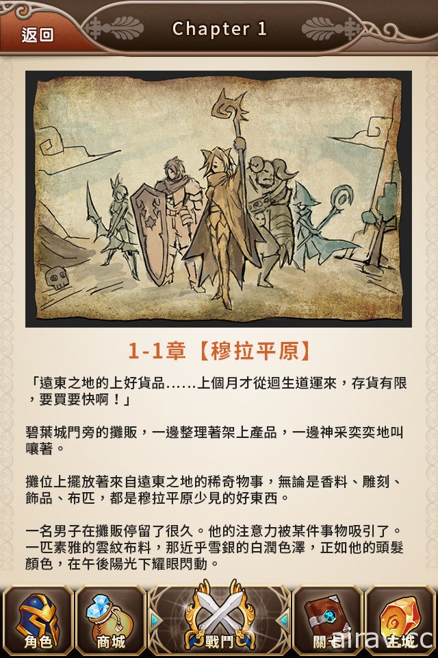 結合小說與遊戲等多平台發展的原創新 IP《楓色聖境》對外展開募資