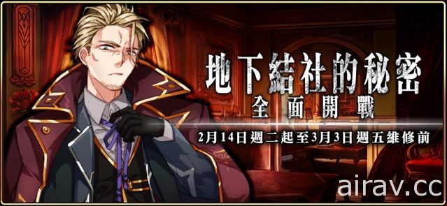 《境界之詩 Tactics》情人節限定特別企畫 薩博千金婚禮現場直擊