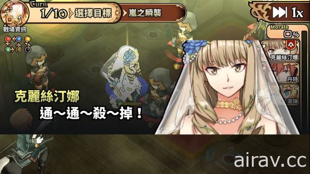 《境界之詩 Tactics》情人節限定特別企畫 薩博千金婚禮現場直擊