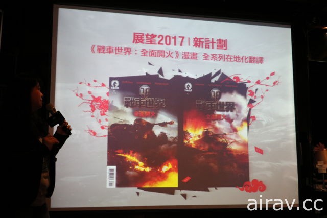 戰遊網透露 2017 年度目標 《全軍破敵：競技場》年內上市、進行主要語系在地化作業