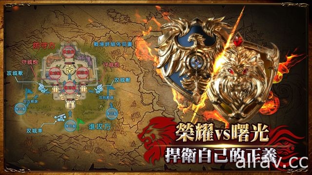 魔幻題材國戰 MMORPG 手機遊戲《榮耀王座》雙平台同步開戰