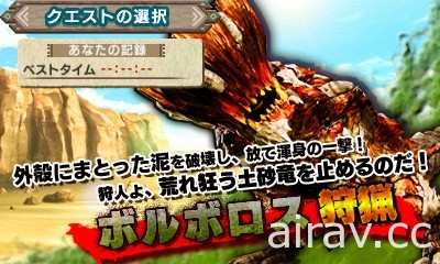 《魔物獵人 XX》釋出「特別體驗版」搶先體驗全新狩獵風格「勇猛」與「鍊金」