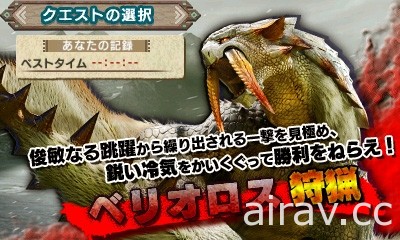 《魔物獵人 XX》釋出「特別體驗版」搶先體驗全新狩獵風格「勇猛」與「鍊金」