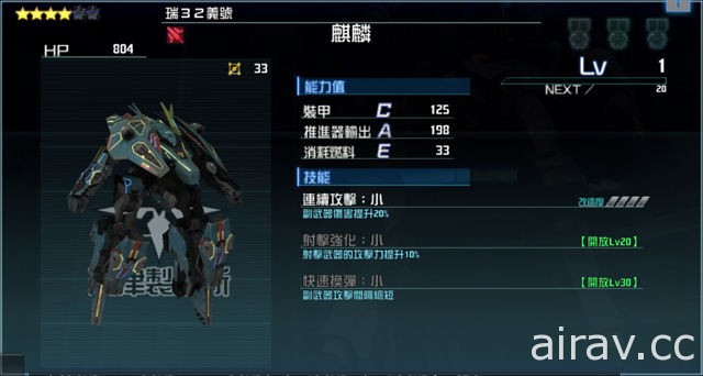 獨家專訪《星娘》開發商角川 Games 社長與與泰坦尼亞聲優 後續改版方向揭密