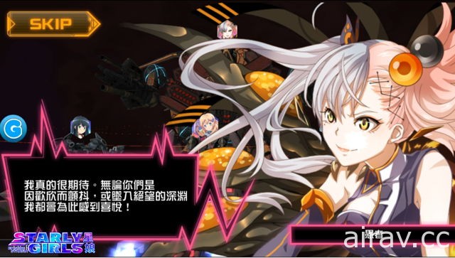 独家专访《星娘》开发商角川 Games 社长与与泰坦尼亚声优 后续改版方向揭密