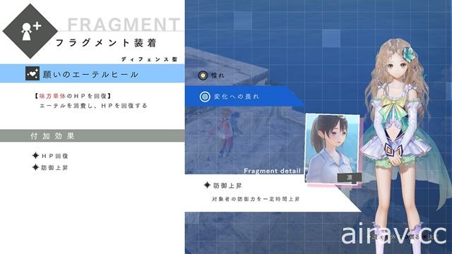 《BLUE REFLECTION》公布魔法少女的秘密以及與 “原種” 戰鬥的理由等情報