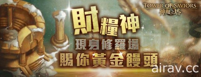 《神魔之塔》「遲鈍可憐的神明」現身修羅場 全新雙週「科學少女」誓尋神龍之力