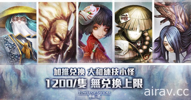 《神魔之塔》「遲鈍可憐的神明」現身修羅場 全新雙週「科學少女」誓尋神龍之力