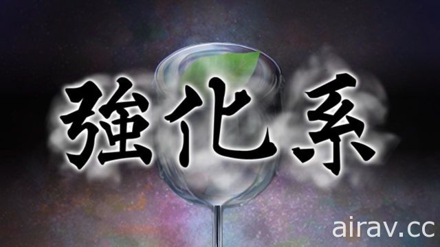 手機新作《獵人 世界狩獵》於日本推出 和熟悉的角色們一起體驗獵人生活