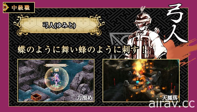 《GOD WARS ～超越時空～》公開「職業」相關情報 深入解析自在控制戰況