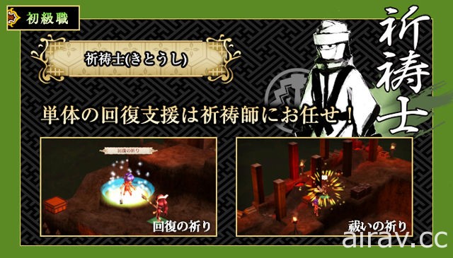 《GOD WARS ～超越时空～》公开“职业”相关情报 深入解析自在控制战况