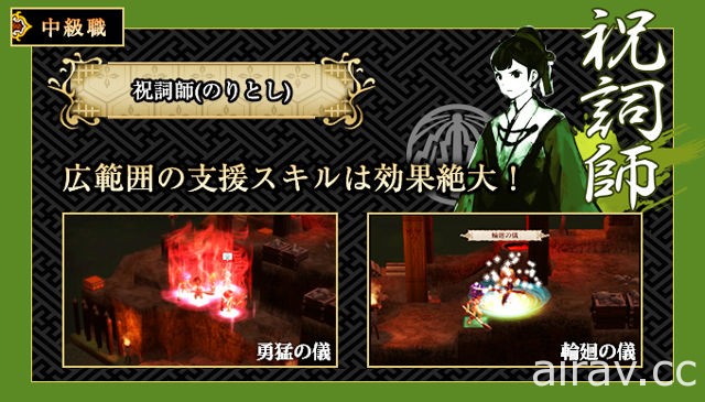 《GOD WARS ～超越時空～》公開「職業」相關情報 深入解析自在控制戰況