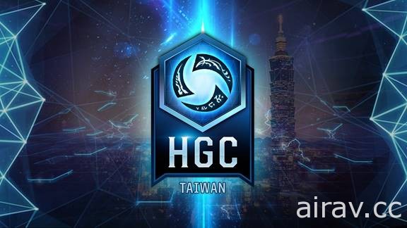 《暴雪英霸》全球冠軍賽 HGC 台灣站開放組隊報名 第一季賽事於 3 月初開戰