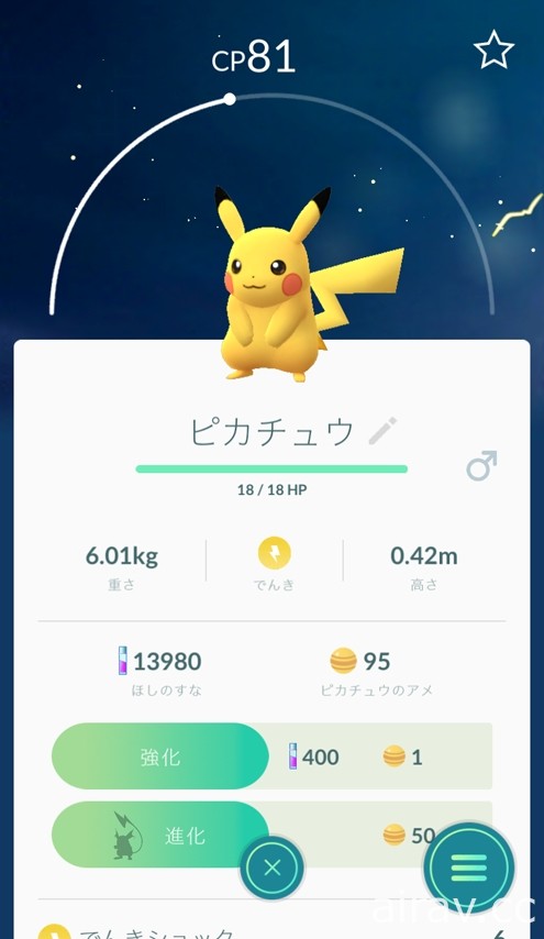 《Pokemon GO》正式開放更多「金銀」新寶可夢！服裝、捕捉系統大幅更新