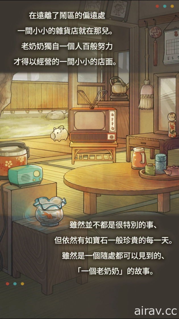 《昭和雜貨店物語 2》釋出新版本 開放 VIP 進階模式