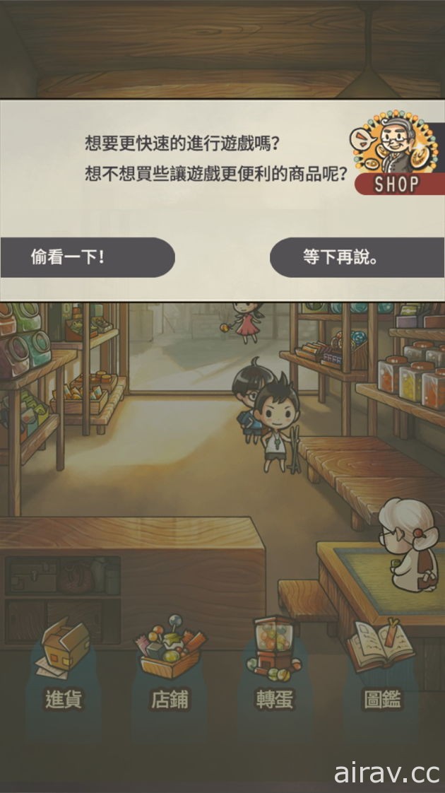 《昭和雜貨店物語 2》釋出新版本 開放 VIP 進階模式