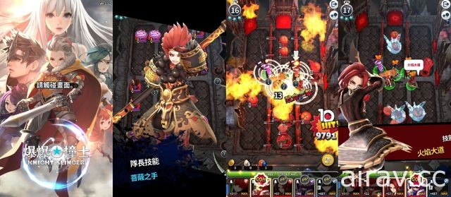 《爆爆撞士》闪光骑士团正式登场 五大勇士抢先看