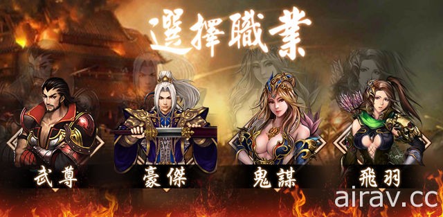 《打架吧武神》於雙平台開始營運 以獨立武將身份參與三國時代