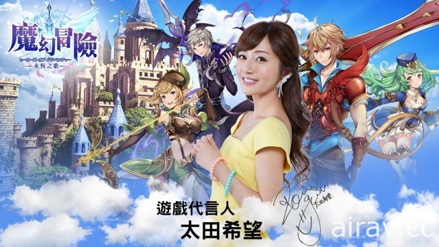 《魔幻冒險》量身打造主題曲曝光 遊戲特色玩法同步公開