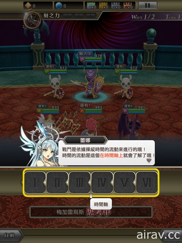 主打時間軸玩法之手機 RPG《馭時之輪》中文版上架 製作人暢談遊戲特色