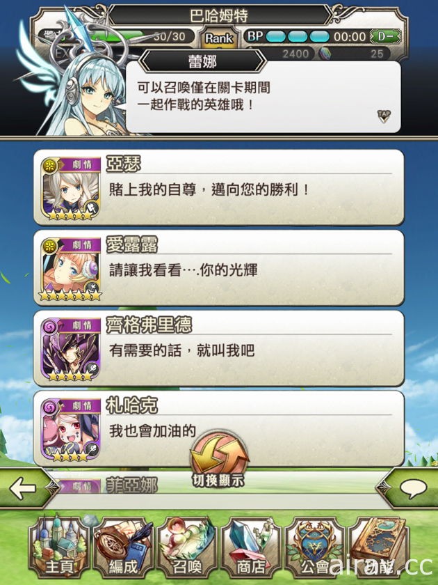 主打時間軸玩法之手機 RPG《馭時之輪》中文版上架 製作人暢談遊戲特色