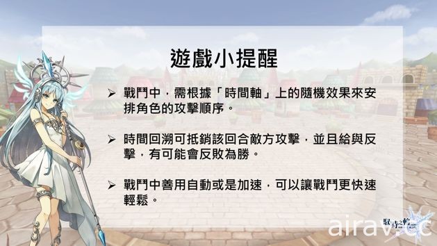 主打時間軸玩法之手機 RPG《馭時之輪》中文版上架 製作人暢談遊戲特色