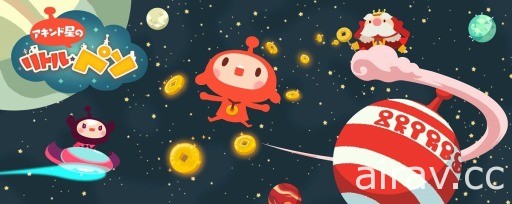 賺錢建設星球吧！確定推出動畫的手機新作《LINE 商人星的小披索》開始事前登錄