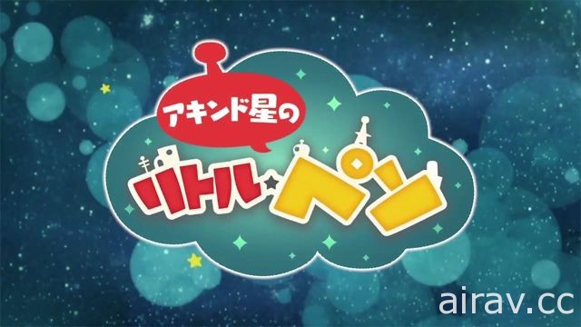 賺錢建設星球吧！確定推出動畫的手機新作《LINE 商人星的小披索》開始事前登錄