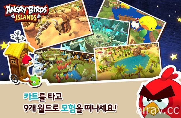 《憤怒鳥》最新作《Angry Birds Island》將於韓國展開封測 鳥和豬聯手建立村莊