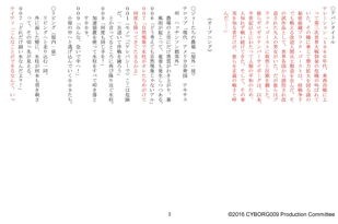 《人造人 009：正義召喚》動畫於 Netflix 全球同步上架 專訪製作團隊與監督、聲優