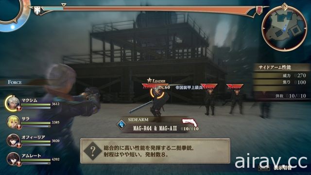 《蒼藍革命之女武神》帝國年輕將領「馬克西姆」追加故事 DLC 開放下載