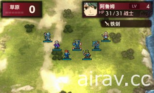 《FIRE EMBLEM Echoes 另一位英雄王》公布早期購買特典及更多中文遊戲畫面