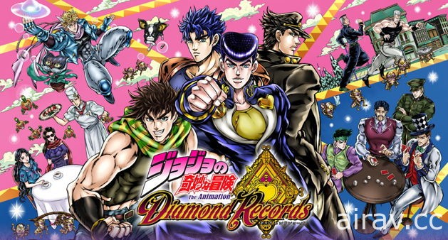 《JOJO 的奇妙冒險 鑽石紀錄》於日本開放下載 以 3D 模組重現原作風情