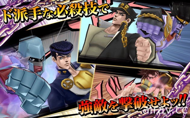 《JOJO 的奇妙冒險 鑽石紀錄》於日本開放下載 以 3D 模組重現原作風情