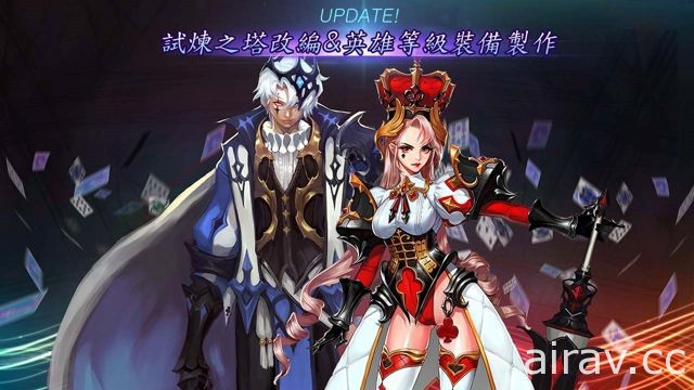 《Kritika：天空骑士团》试炼之塔首度改版 推出全新英雄装备制作系统