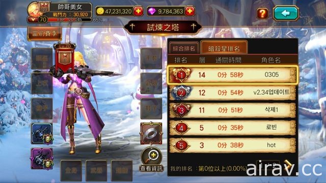 《Kritika：天空騎士團》試煉之塔首度改版 推出全新英雄裝備製作系統