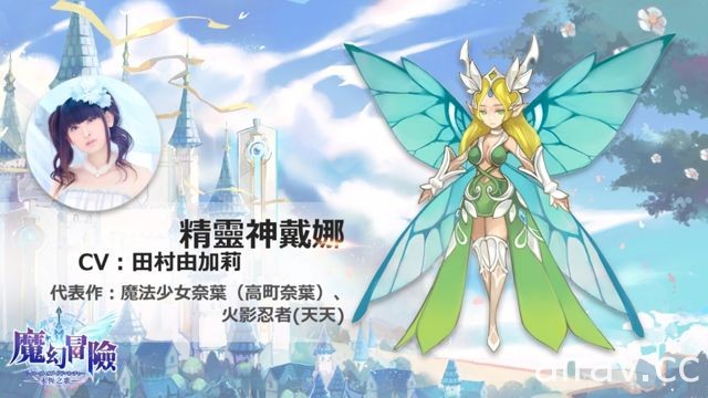 3D 日系手機新作《魔幻冒險》正式上市 冒險旅程即刻開跑