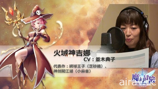 3D 日系手機新作《魔幻冒險》正式上市 冒險旅程即刻開跑