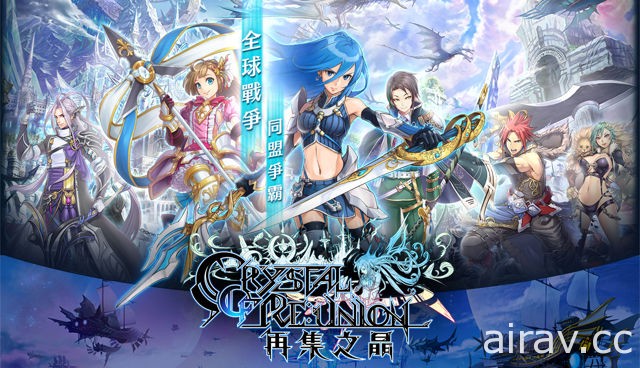 日系戰略遊戲《再集之晶》在台推出 Android 版