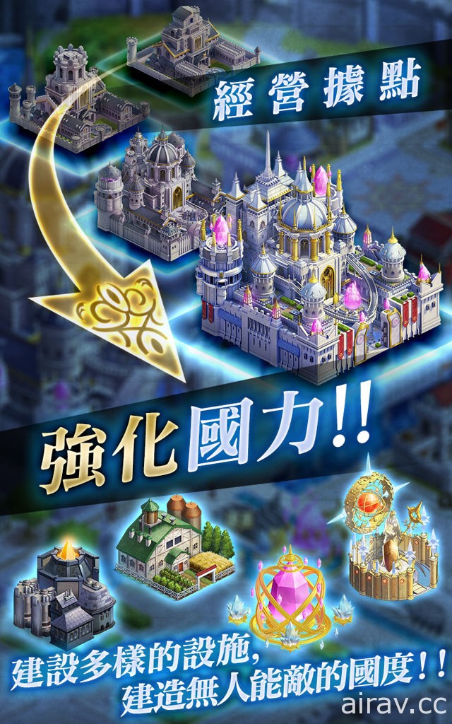 日系戰略遊戲《再集之晶》在台推出 Android 版