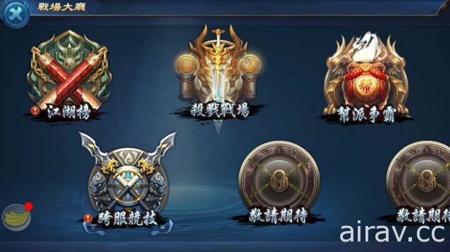 武俠動作 RPG《刀劍如夢》推出 iOS 版