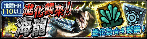 《魔物獵人 Explore》新版本解禁 《DMC 惡魔獵人》聯名活動登場