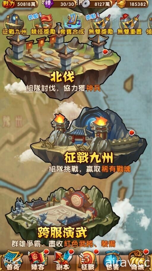 《少年三国志》推出征战九州改版 群雄跨服对峙改写三国乱世