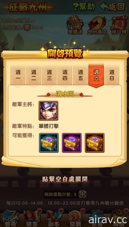 《少年三国志》推出征战九州改版 群雄跨服对峙改写三国乱世