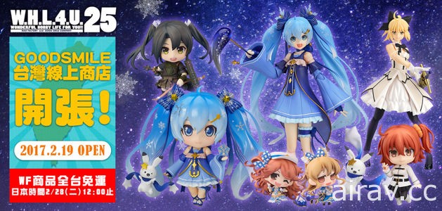 【模型】GSC 2017 Wonder Festival【冬】商品開箱搶鮮看