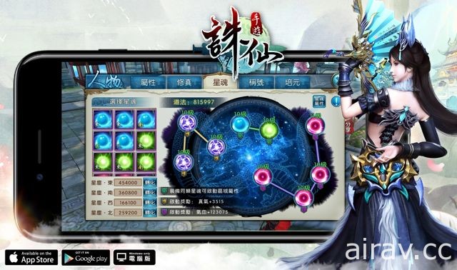 《誅仙》手機遊戲大改版「王者爭鋒」即將開放 深入蠻荒背水一戰