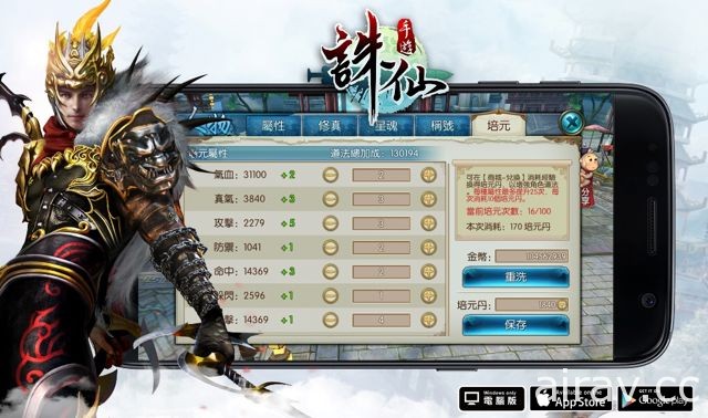 《誅仙》手機遊戲大改版「王者爭鋒」即將開放 深入蠻荒背水一戰