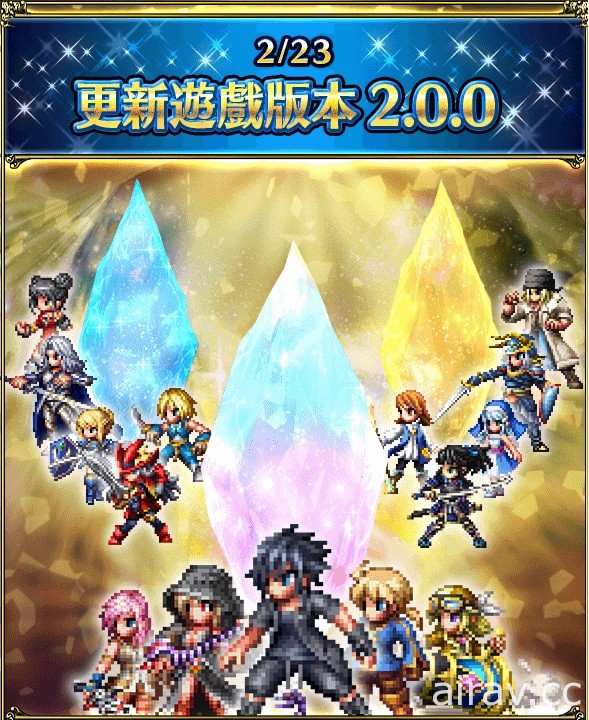 《Final Fantasy Brave Exvius》國際版 2.0 大規模改版 多方改善遊戲體驗