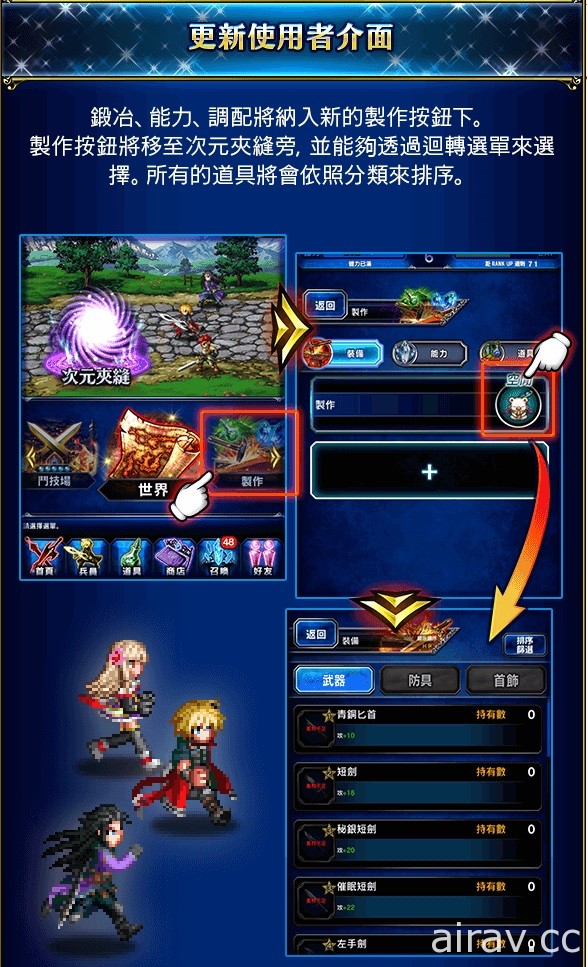 《Final Fantasy Brave Exvius》國際版 2.0 大規模改版 多方改善遊戲體驗