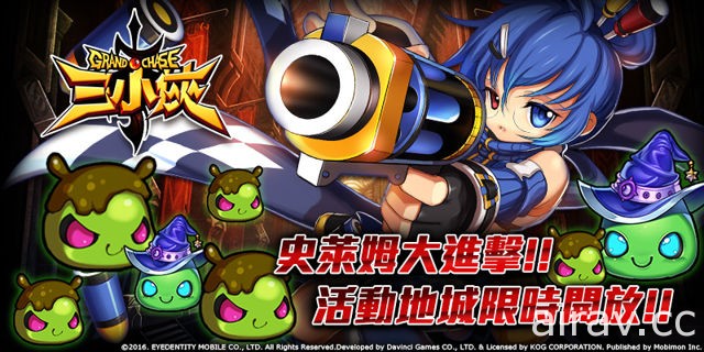 《三小俠 Grand Chase》推出全新角色與寵物 超絕武器製作活動開跑